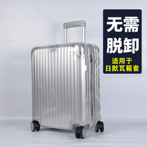  Suitable for Rimowa box cover topas Salsa Limbo luggage protective cover Transparent thickened wear-resistant
