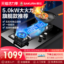 Sakura B9201 timing gas stove Double stove Natural gas liquefied gas stove Household gas stove Desktop embedded