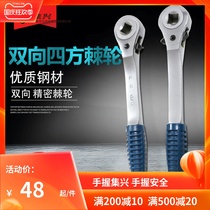 Steel two-way square ratchet wrench square hole ratchet wrench ratchet wrench ratchet 10-18mm new product on the shelf