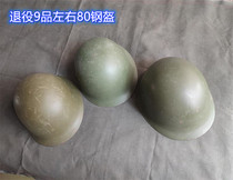 Retired inventory 9 pint GK80 steel armor 80s Training anti-D helmet themed decoration collection old vintage retro locomotive armor