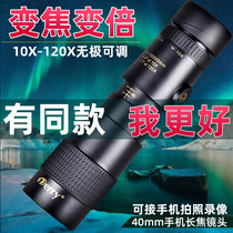 De Rui variable mobile phone monoculars high-power low-light night vision to watch the moon concert single hole glasses