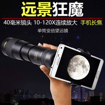 Derui professional monocular telescope telescopic zoom HD mobile phone camera moon shimmer night vision adult looking glasses