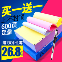 (Anxing Paper)Computer printer paper Delivery list Needle printing paper 1234567 1234567 1234567 1234567 1234567 1234567 1234567 1234567 1234567 1234567 1234567