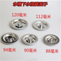 Sink stainless steel lifting cage lid sealing cover Vegetable basin drain plug Sink anti-blocking accessories sealing cover