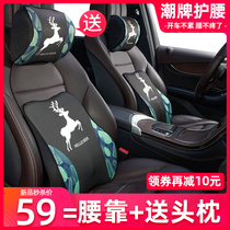 Car waist waist cushion seat waist pillow car memory cotton waist cushion pillow Four Seasons breathable car back cushion