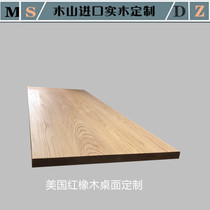 Red and white oak plate solid wood desktop panel processing aligned stepping plate partition wood window panel