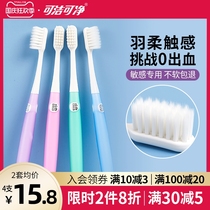 Clean and clean soft soft hair toothbrush small head ultra-fine super soft massage gums moon toothbrush is not bleeding sensitive
