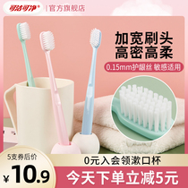 Clean and clean ultra-fine ultra-soft hair toothbrush household 5 small wide head high density to stain macaron family suit Three Smiles