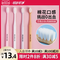 Can be a net 88 million gross head extra soft toothbrush ultra-soft cleaning care gum massage gums sensitive application