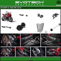 British EP Water tank protective mesh Short-tailed licence holder axle body anti-fall front wheel S1000RR 19 -