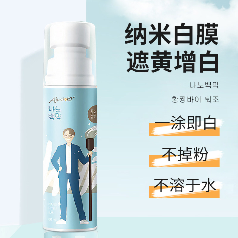 Shoe side de-yellow deoxidizing reducing agent shoe-shine shoe-washing artifact small white shoe whitening agent cleaner