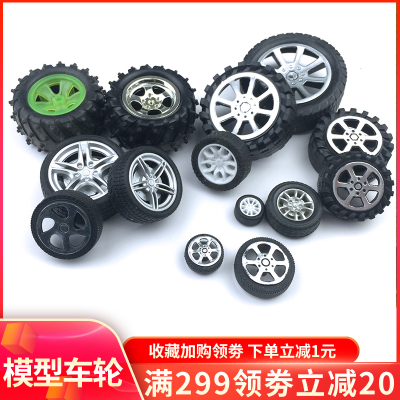 taobao agent Model four -wheel drive plastic plastic wheel multi -specification tire model wheel accessories DIY technology production