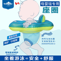 Baby swimming ring seat ring Childrens seat ring Household armpit seat ring Baby swimming seat ring Lying ring floating ring