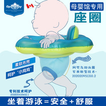 Baby swimming ring seat child seat ring home armpit seat baby swimming seat ring floating ring