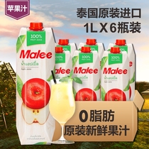 Thailand imported Malee Mary Apple Juice 1L*6 bottles FCL 0 fat fruit juice drink Punch drink