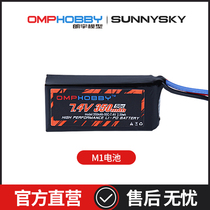 OMPHOBBY M1 brushless motor direct-drive 3D helicopter 2S lithium battery 350 mA 50C OSHM1024