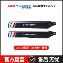 OMPHOBBY M1 direct drive 3D helicopter main rotor group-hard paddle