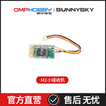 OMPHOBBY M2 Dual brushless motor direct drive 3D helicopter small receiver OSHM2055