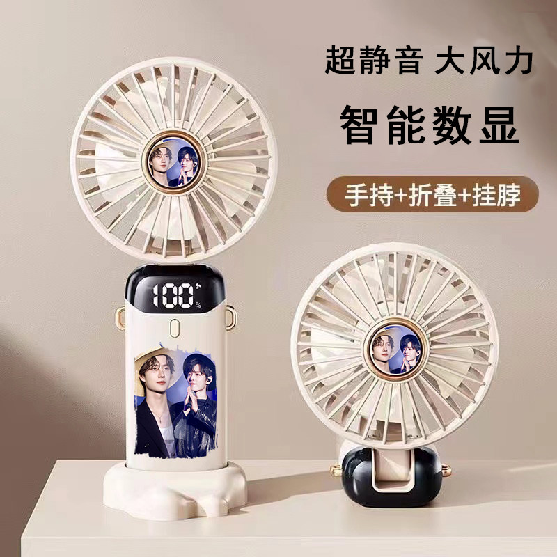 风扇王一博-风扇王一博促销价格、风扇王一博品牌- 淘宝