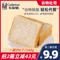 Carlton cereal toast whole wheat bread 540g sliced breakfast meal replacement full belly coarse grains snacks whole box