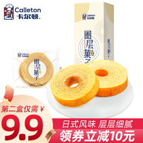 Golden circle layer Fruit Baumkuchen Melaleuca pastry snacks Original breakfast Nutritious bread snacks whole box