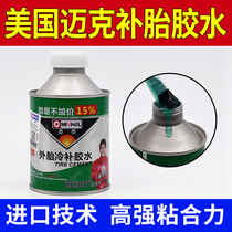 American Mike vacuum tire cold glue car tire tire glue tire glue tire repair tool plus amount 15%