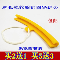 Tire stripping machine rim protection sleeve extended 20cm car hub anti-scratch sleeve Polyurethane tire stripping machine accessories