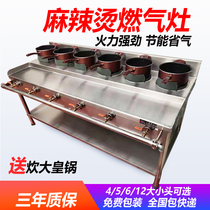 Korean Malatang special stove Commercial three four five heads multi-eye fire gas cooking casserole gas stove gas stove natural gas natural gas natural gas natural gas natural gas natural gas natural gas