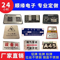 Manufacturer set to make 1 signage silk printing aluminum plate nameplate wire drawing stainless steel mirror stainless steel bronze custom explosion proof