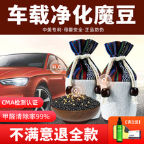 Magic Net beans in addition to formaldehyde car charcoal bag new car formaldehyde car odor removal carbon package car activated carbon bamboo charcoal bag