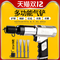 ULEMA pneumatic shovel blade blade air hammer wind pick rust machine air shovel tool 150)190)250