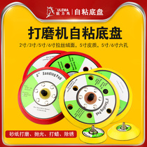 123456 inch pneumatic grinding machine chassis self-adhesive polishing machine six-hole padded disc sand machine flat base suction cup