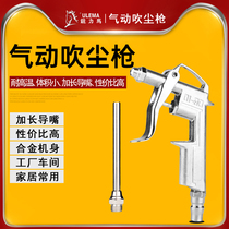 ULEMA pneumatic dust blowing gun blowing gun extended nozzle air pump air compressor computer machine dust removal gun