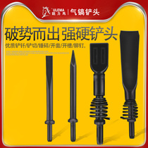 Wind pick accessories spring gas pick pickaxe wide flat head wide shovel G101520 gas pick shovel shovel C4C6 gas shovel head