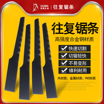 Pneumatic reciprocating saw strip cutting saw blade pneumatic saw with saw blade pneumatic sawn saw wind serrated blade