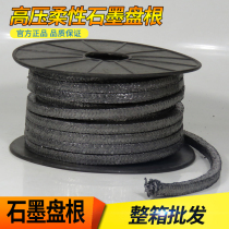 High pressure pure graphite packing flexible seal plus metal nickel wire packing packing rope wear-resistant high temperature resistant valve water pump