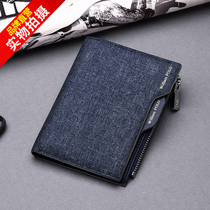 Emperor Paul wallet mens short canvas tide Korean version of personality Youth Creative card bag wallet thin drivers license bag
