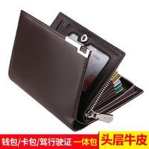 Inreal Paul drivers license multi-position card wallet mens short section zipper genuine leather bank card youth leather clips