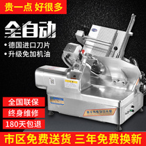 Xin IKEA lamb roll slicer Commercial automatic meat slicer Frozen beef fat cow roll electric planer