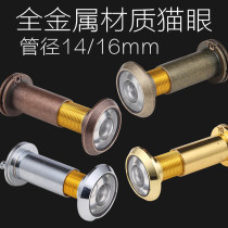 Zinc alloy pipe diameter 16mm all-metal cats eye