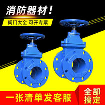 Z45X flange dark pole soft sealing gate valve elastic seat seal fire DN50 gate valve 1 bouncers temperature gauge maintenance