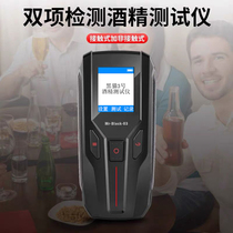 Alcohol tester Drink driving detector Blowing special high-precision alcohol testing instrument Blowing measured breathing