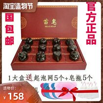 Official thousand seedling soap handmade soap wash face brush teeth bath in addition to mites blackheads acne a large box of 12 pieces