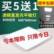 600x600 integrated ceiling lamp Bedroom lamp plate modeling classroom plaster office lamp Spring warehouse ceiling lamp  