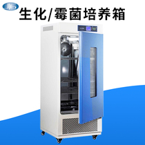 Yiheng LRH-70 biochemical incubator Mold bacterial incubator Constant temperature BOD microbial seed germination box