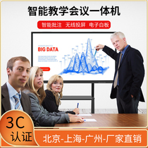 55 65 75 85 inch multimedia teaching all-in-one training conference machine wall-mounted kindergarten touch screen TV