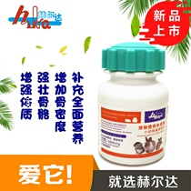 Herda Calcium Sheet 100 Slices Bottle Pet Nutritional Supplement Rabbit Dragon Cat Dutch Pig Hamster Calcium Supplement