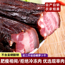 Wuhua bacon 2 kg Hunan specialty Xiangxi farmhouse homemade firewood smoked Sichuan Guizhou style pickled bacon bacon