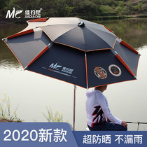 Jiaans new fishing umbrella large fishing umbrella anti-rainstorm thickened fishing fish umbrella