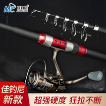 Jiaans flame sea pole super hard fishing rod sea pole throwing Rod set combination full set of fishing gear Special